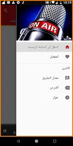 Karachi Radio Stations - Pakis screenshot 2