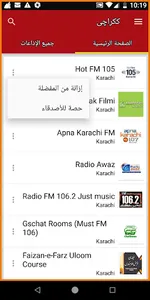 Karachi Radio Stations - Pakis screenshot 4