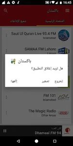 Pakistan Radio Stations screenshot 6