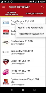 Санкт-Петербурга Радиостанции  screenshot 4