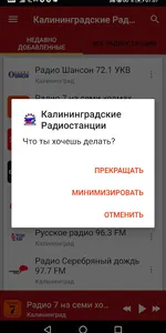 Kaliningrad Oblast Radio Stati screenshot 7
