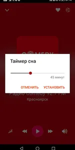 Krasnoyarsk Krai Radio Station screenshot 3