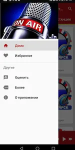 Krasnoyarsk Krai Radio Station screenshot 4