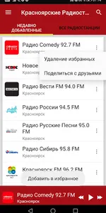 Krasnoyarsk Krai Radio Station screenshot 6