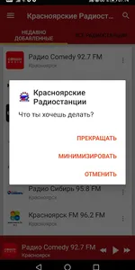 Krasnoyarsk Krai Radio Station screenshot 7