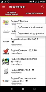 Новосибирск Радиостанции - Рос screenshot 1