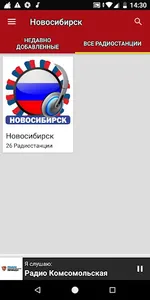 Новосибирск Радиостанции - Рос screenshot 3