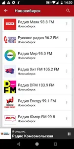 Новосибирск Радиостанции - Рос screenshot 5