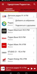 Udmurtia Radio Stations screenshot 1