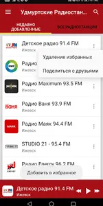 Udmurtia Radio Stations screenshot 6