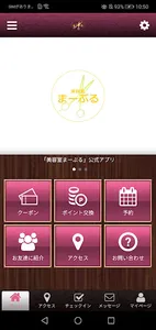 美容室まーぶる screenshot 0