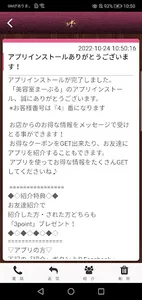 美容室まーぶる screenshot 1