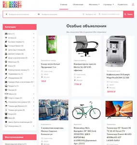 Маркетплейс RUSMARKET. screenshot 2