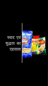 Maruti Food Products screenshot 5