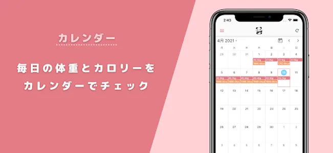 ダイエットSNS | ミュベル screenshot 2