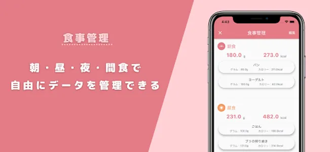 ダイエットSNS | ミュベル screenshot 4