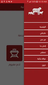 ماشية screenshot 1