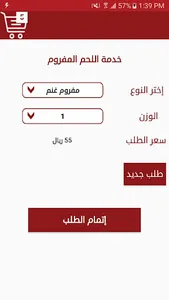ماشية screenshot 10