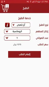ماشية screenshot 3