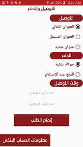 ماشية screenshot 5