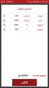 ماشية screenshot 6
