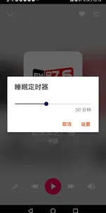 Chinese Radio Stations screenshot 3