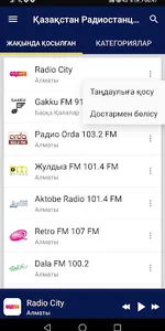 Kazakhstan Radio Stations screenshot 1