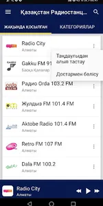 Kazakhstan Radio Stations screenshot 6