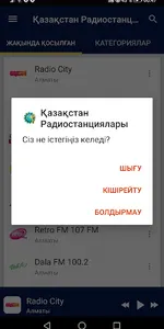 Kazakhstan Radio Stations screenshot 7