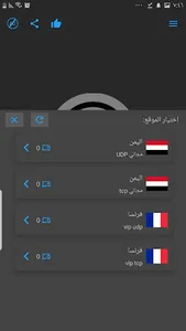 TheMax-vpn screenshot 0