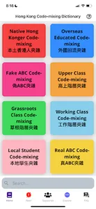 Hong Kong Code-mixing 香港中英夾雜字典 screenshot 0