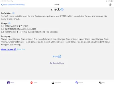 Hong Kong Code-mixing 香港中英夾雜字典 screenshot 13