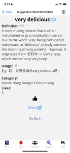 Hong Kong Code-mixing 香港中英夾雜字典 screenshot 3