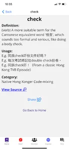 Hong Kong Code-mixing 香港中英夾雜字典 screenshot 5