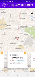 스크린 골프 어디갈까? screenshot 4