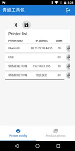 青蛙工具包 screenshot 1