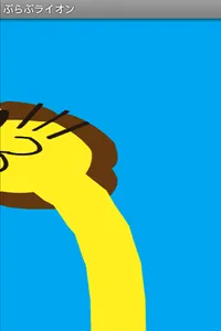 BuraBuLion screenshot 1