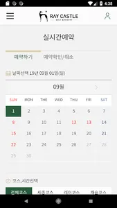 레이캐슬 골프&리조트 screenshot 1