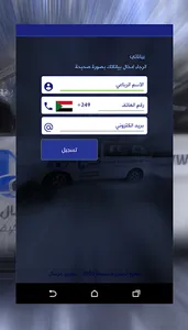 تطبيق مراسيل screenshot 0