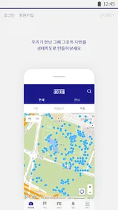 네이처링(NATURING) 자연관찰 생태지도 시민과학 screenshot 4