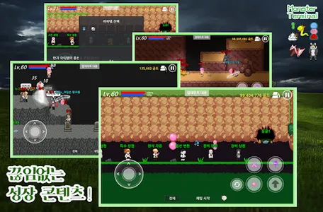 몬스터 터미널 [네코랜드] screenshot 1