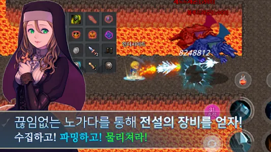 신의길 - 노가다 RPG screenshot 1