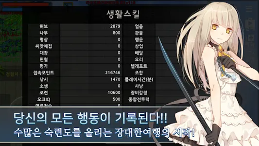 노가다RPG VIP screenshot 2