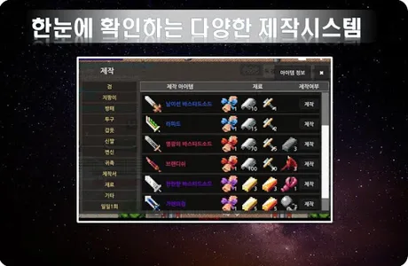 나인제로 네코랜드 기반 성장 MMORPG RPG screenshot 1
