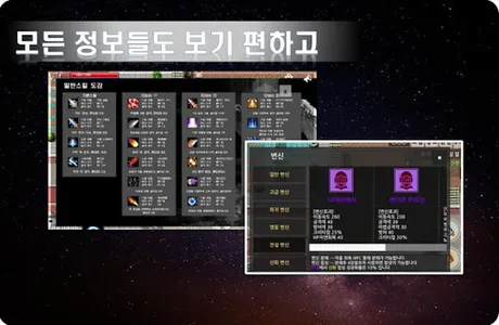 나인제로 네코랜드 기반 성장 MMORPG RPG screenshot 2
