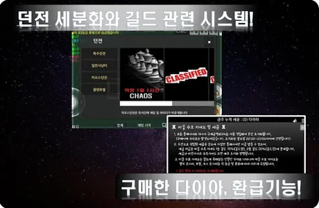 나인제로 네코랜드 기반 성장 MMORPG RPG screenshot 3