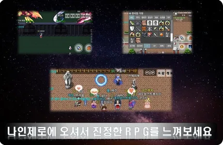 나인제로 네코랜드 기반 성장 MMORPG RPG screenshot 6