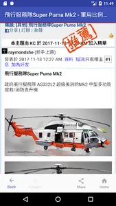 香港模型聯盟 screenshot 1