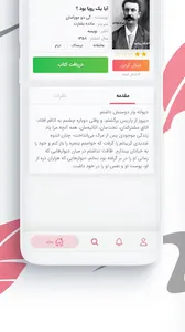 nevise screenshot 4