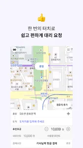 동양T대리 screenshot 1
